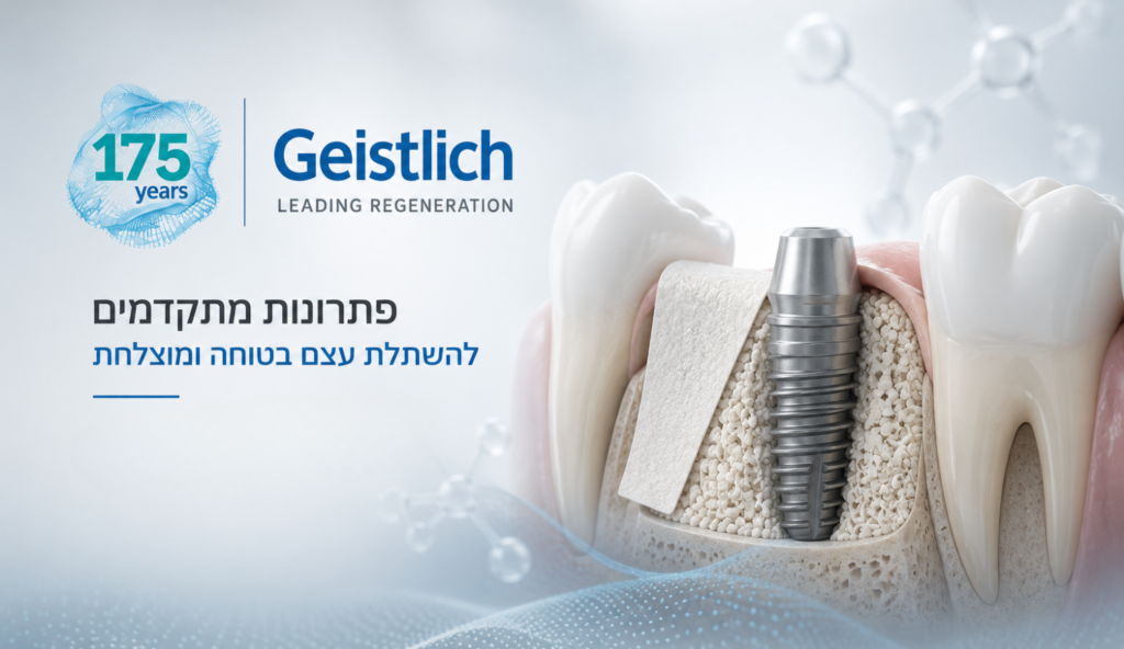 השתלת עצם במרפאת מומחים לשיקום הפה